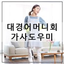 대경어머니회 이미지