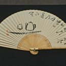 法頂스님의 붓장난(扇面畵) 이미지