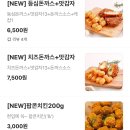떡군이네떡볶이송악점