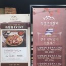 청양고덕갈비 이미지