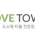 송월타올종합상사