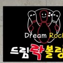 신신볼링장 이미지