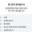 아싸 도탁스 2호기 사망 이미지