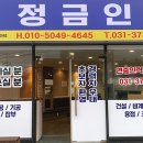 인해인력사무소 이미지