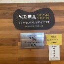 시골애평택점 네이버블로그