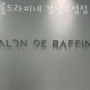 우성미용실 이미지