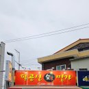 팔공산숯불명가 이미지