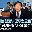 검찰청 폐지, 검사는 행정부 공무원으로", 조국 '검찰개혁법' 공 이미지