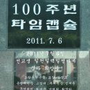 고흥동초등학교 Daum카페