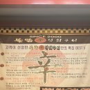 신신당부석쇠구이 | 다대포 신신당부석쇠구이