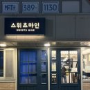 응암초등 | [서울 은평] 응암역 근처 애견 동반 가능한 디저트 카페 스위츠마인 방문 후기