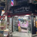 종원축산 이미지