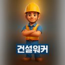 (주)중원종합건설 이미지