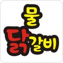 토정삼계탕 - 청주시 청원구 중심상업2로 49 | 토정삼계탕