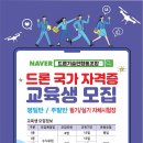 드론기술인협동조합