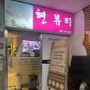인벤스사우나 이미지