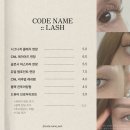 코드네임 | 구의 속눈썹 연장 잘하는 곳 코드네임래쉬 후기
