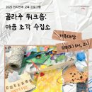 이응노 미술관 이미지