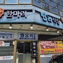 만리식당 이미지