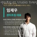 센티프짐 이미지