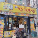 신한국통닭 네이버블로그
