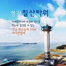 영광