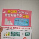 자원순환과 | [일상생활] 우유팩 열심히 모아서 자원순환과 제품까지 전부 챙긴 후기