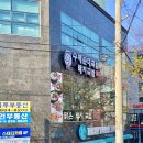 담선수제순대국밥돼지국밥 네이버블로그