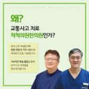 척척의원,한의원 이미지