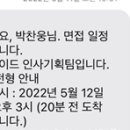 위니아에이디 상품기획 직무 면접 후기 ✍️