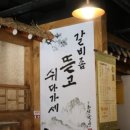 조선의갈비 이미지