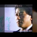 사랑의 문(1986)/훈장님 작사/설운도 작곡&amp;노래/ 이미지