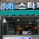 엠스타카페