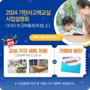 기탄사고력교실이안