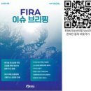 이슈브리핑