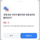 6월 2일 토스뱅크 행운퀴즈·오늘의 팁·하나원큐 축구 Play 퀴즈·NH올원뱅크 디깅퀴즈 정답 모음과...