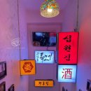 바틀샵순애주 이미지