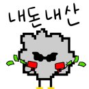 유정돈카츠