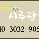 떡이랑시루랑 이미지