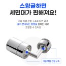 비스포크랩 | 신생아 비데 미소랩 스윙글 살까 말까 고민이라면