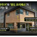 명도어린이집