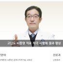 요셉신경외과의원 이미지