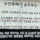 수안뚝배기순두부 이미지