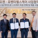 원바이오젠 이미지
