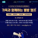 별밤캠프 이미지