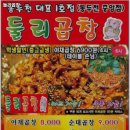 둘리곱창 이미지