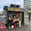 또또 로또판매점