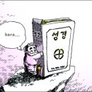 [신나고 힘나는 신앙- 차동엽 신부의 「가톨릭 교회 교리서」해설] (14) ‘처음이 희망이다’ 이미지