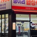 협성식당 이미지