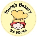 영스베이커리